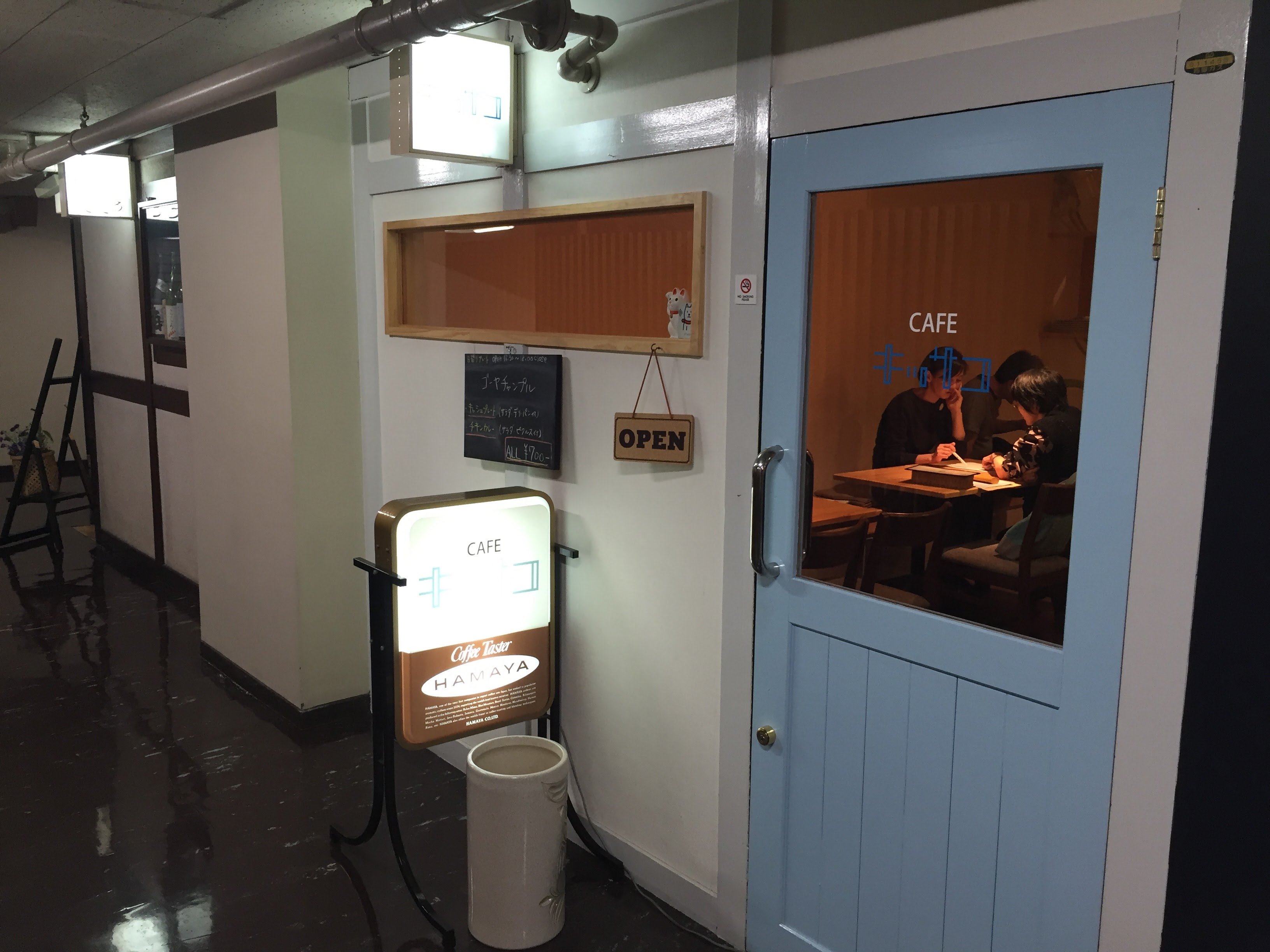 高知新聞社地下にあるcafe キッサコ で 高知食材満載の ランチプレート を食べてきたよ ランチあり ありんど高知