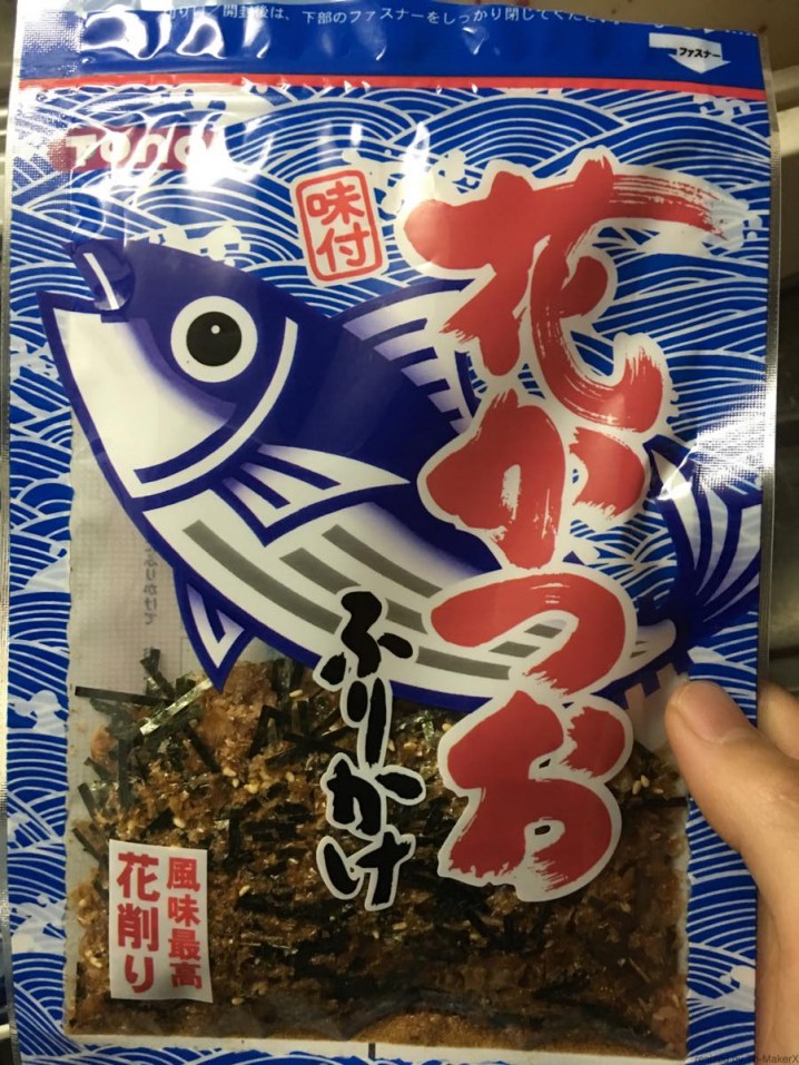 【須崎市】須崎の道の駅にあるカツオの絶品ふりかけを買いに行ってきた! - ありんど高知